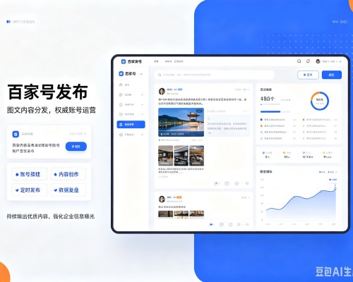 普洱百家号信息发布代运营